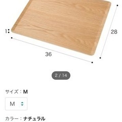 【新品未使用】ニトリ  滑らないトレーの画像