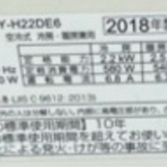 シャープ2018年6畳用。工事費込み。