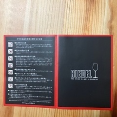 リーデル　ロンググラス　2個セットの画像