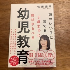 【4冊セット】赤ちゃんの運動能力をどう優秀にするかの画像