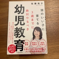 【4冊セット】赤ちゃんに算数をどう教えるかの画像