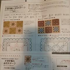 手作り用、未使用の画像