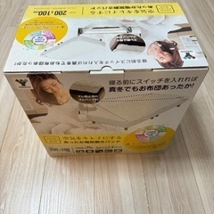 YAMAZEN 山善　電気敷毛布 YWP-200F(OW)の画像