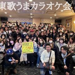 現在64名 令和6年2月24日(土)   第3回関東歌うまカラオ...
