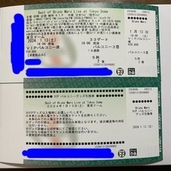 ブルーノマーズ 東京公演 1月13日（土） ￥20,000 - 倉敷市