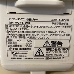 ⭐︎早い者勝ち⭐︎ タイガー　Tiger　炊飯器の画像