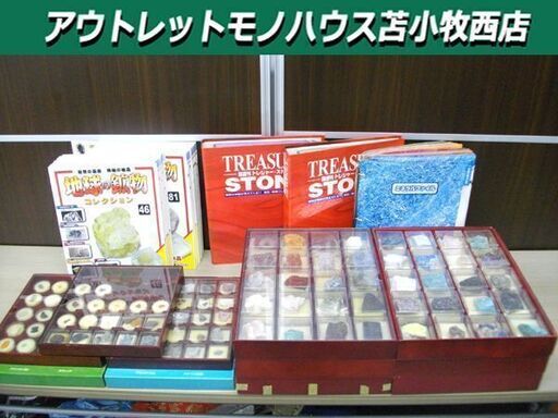 DeAGOSTINI デアゴスティーニ 地球の鉱物 世界の鉱物・宝石 コレクション まとめ売り 237個 現状品 木箱入 欠品有無不明 苫小牧西店