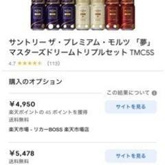サントリービール ザ・プレミアムモルツ マスターズドリーム TM...
