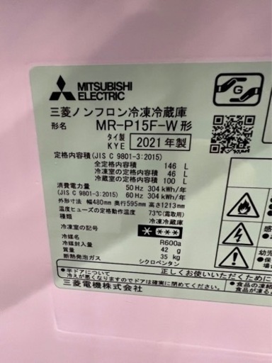 お買い得☆美品☆MITSUBISHI☆2ドア☆146L☆ホワイト色☆激安冷蔵庫☆