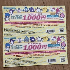 サンリオ　テーマパーク　入園チケット　株主優待　の画像