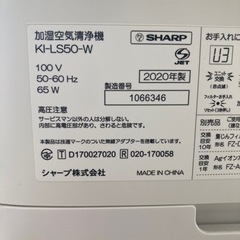 加湿器付き空気清浄機　シャープ　2020年製の画像