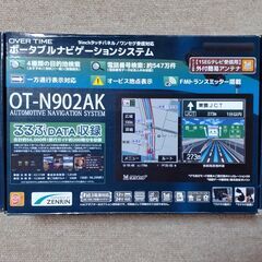 ２０２３年製　９インチ　ポータブルカーナビ　OT-N９０２AK　...
