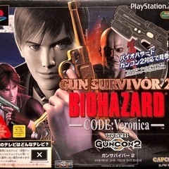 PS2 バイオハザード　コードベロニカ　ガンサバイバー2