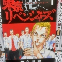 東京卍リベンジャーズ   全31巻