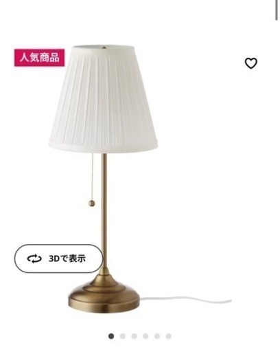 IKEA テーブルランプ