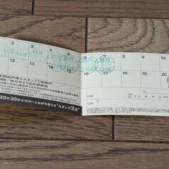 風月スタンプカード(有効期限2024年4月11日まで)の画像