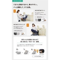 【お値下げ中】コンビ　クルムーヴスマートISOFIXシリーズの画像