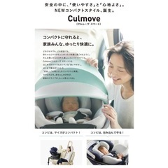 【お値下げ中】コンビ　クルムーヴスマートISOFIXシリーズの画像