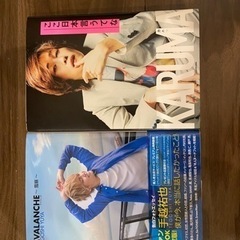 手越祐也　カルマ　本