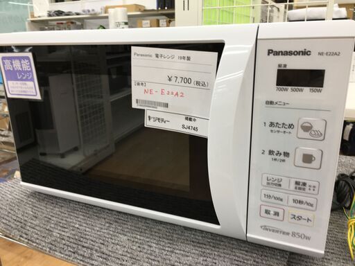 ★ジモティ割あり★ Panasonic パナソニック 電子レンジ NE-E22A2  19年製 動作確認／クリーニング済み SJ4745
