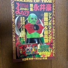 まんだらけZENBU 113