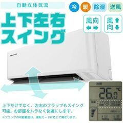 売約 新品 ハイセンス 換気、凍結洗浄機能、10-12畳 HAG28EE1WS 51000円 の画像