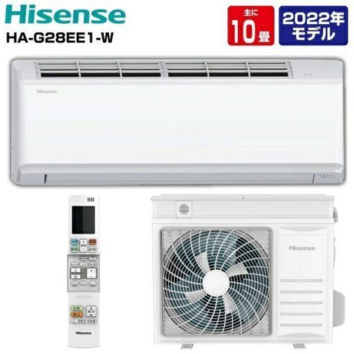 売約 新品 ハイセンス 換気、凍結洗浄機能、10-12畳 HAG28EE1WS 51000円