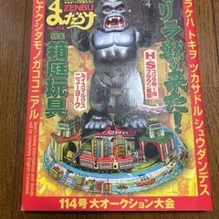 まんだらけZENBU114