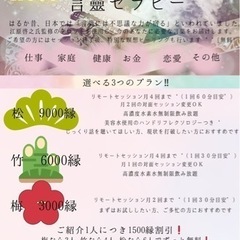 心・体・経済を健康に♪言霊タロットのサブスク