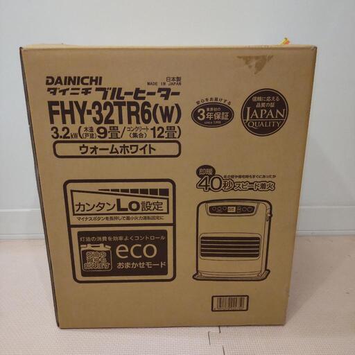 美品☆ダイニチ☆石油ファンヒーター☆日本製☆３.２ＫＷ