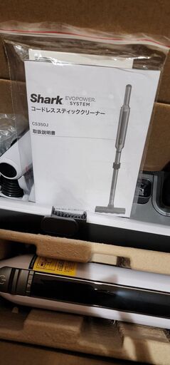 SHARK EVOPOWER SYSTEM CS350J コードレススティッククリーナー