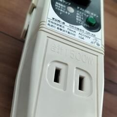 漏電遮断器　ビリビリガードの画像