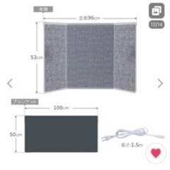 パネルヒーター 足元省エネ タイマー付き(ブランケット付き)の画像