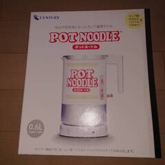 「もはや国民食となったカップ用ケトル/ポットヌードル・新品未使用商品」