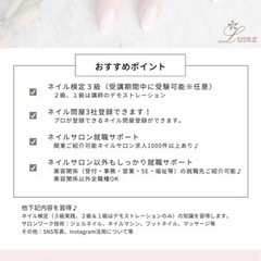 ネイルスクール埼玉県ネイリスト養成【受講費無料】検定3級受験できます（任意）の画像
