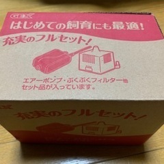 <お渡し先決定済み>GEX ロカボーイ M ＋ エアポンプの画像