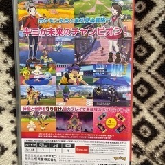 取引中。ポケモンシールドの画像