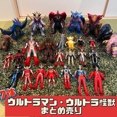 ウルトラマン・ウルトラ怪獣 27体まとめ売り
