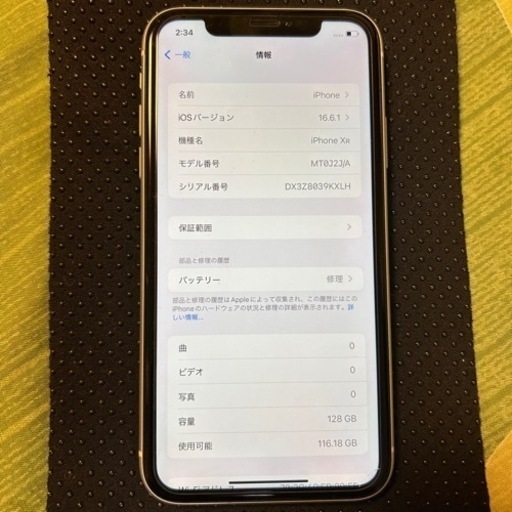 【値下げ不可】iPhoneXR 128GB ホワイト SIMフリー