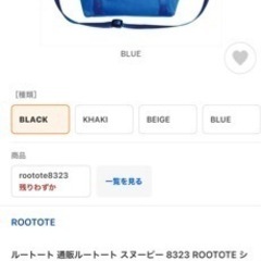 スヌーピ　バッグの画像