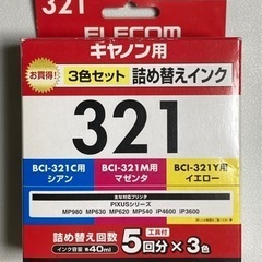 Canon キヤノン　PIXUS インク