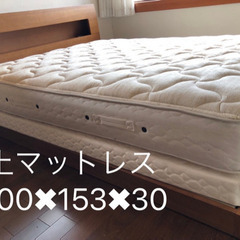 フランスベッドクイーンサイズ幅153ｃｍ フレームセット