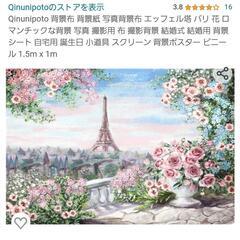 定価2000円縦1m×横1.5m布製ポスター(シワはアイロンで消...