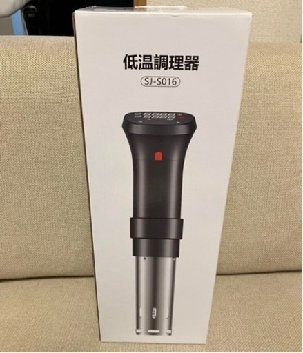 低温調理器　SJ-S016 新品未使用