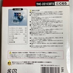 Canon キヤノン　PIXUS インクの画像