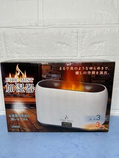 購入者決定！！！新品未開封FIRE MIST 加湿器