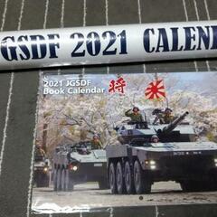 陸上自衛隊カレンダー2021