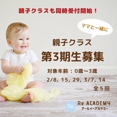 0〜3才のママ限定‼️