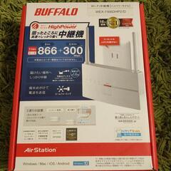 WIFI 中継機　WEX-1166DHP2/D