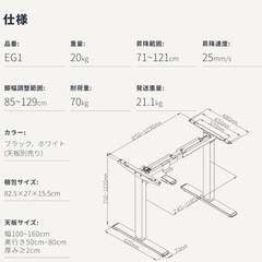 Flexispot 昇降デスク